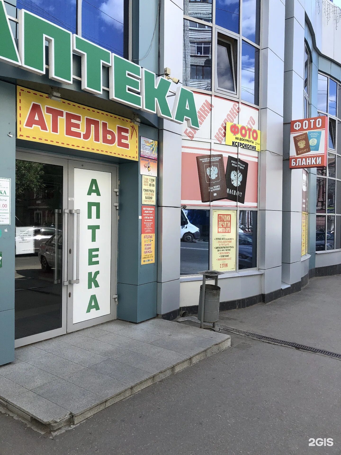 Аптека лекарь саратов. Аптека 64 плюс саратов чапаева 14/26. Чапаева 14/26 аптека. Гроздь саратов. Саратов, ул.