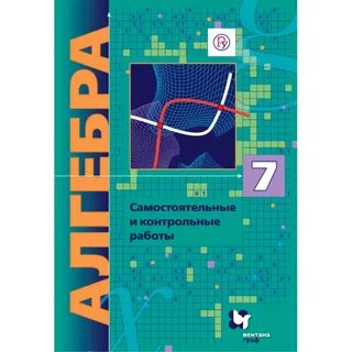 Дидактическая учебник 7 класс мерзляк