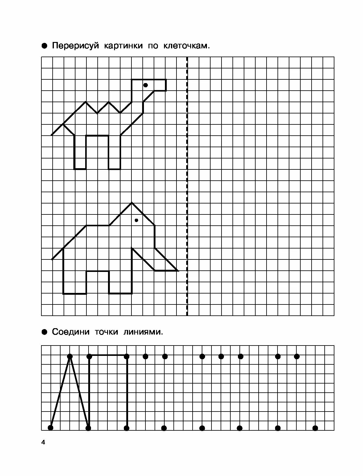 Рисунок по клеточкам 6 7 лет. Копирование по клеточкам для дошкольников. Рисование по клеточкам для детей. Рисование по клеточкам для дошкольников. Повторить рисунок по клеточкам.