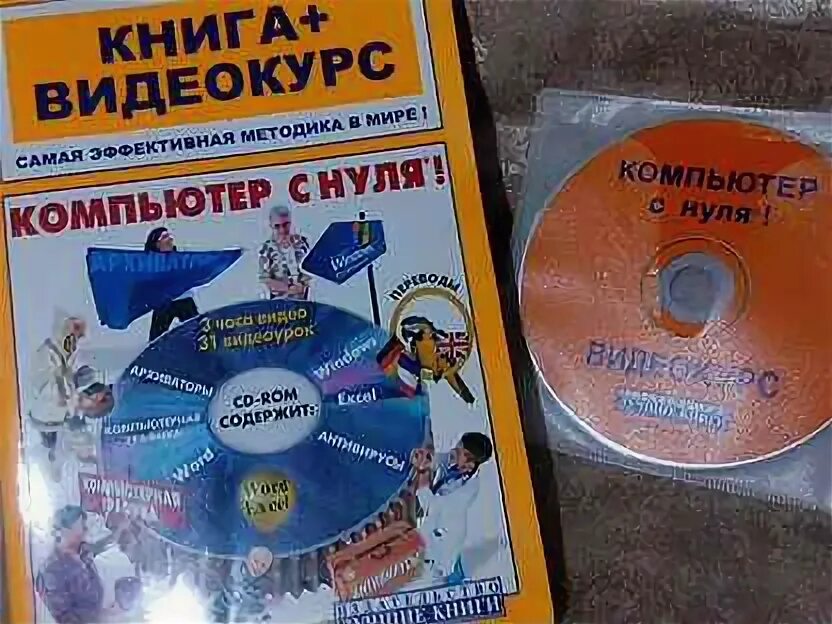 Бизнес с нуля книга. Книга видеокурс. Книга по монтажу. Книги по бухгалтерские технологии. Нулевые книга.