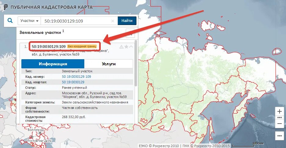 Публичная карта росреестра рф. Росреестр публичная кадастровая карта. Публичная КАД карта. Кадастровая стоимость карты. Кому принадлежит земля в России.