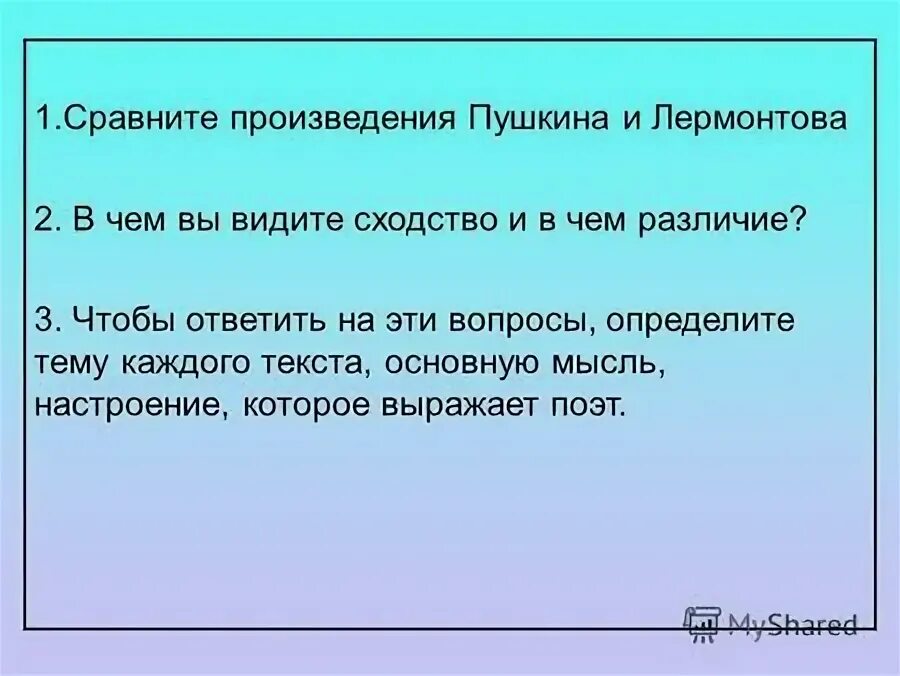 1 определите тему каждого текста. Сравнение произведений. Как сопоставить произведения. Сравнения в произведении сентябрь.