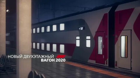 Вагон видео
