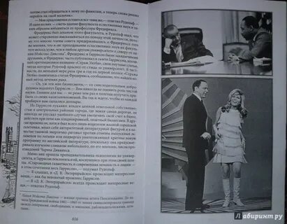 Читать книгу богач бедняк