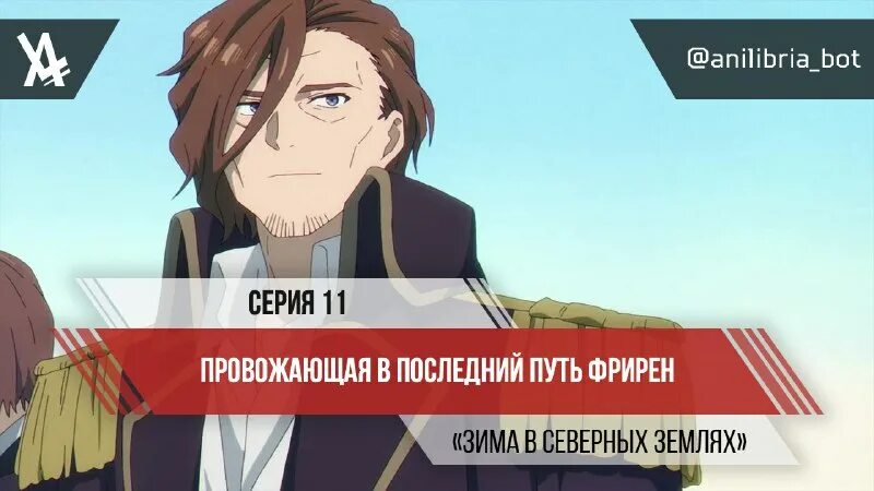 провожающая в последний путь фрирен rule34