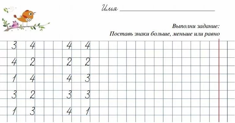 Сравнение чисел до 10