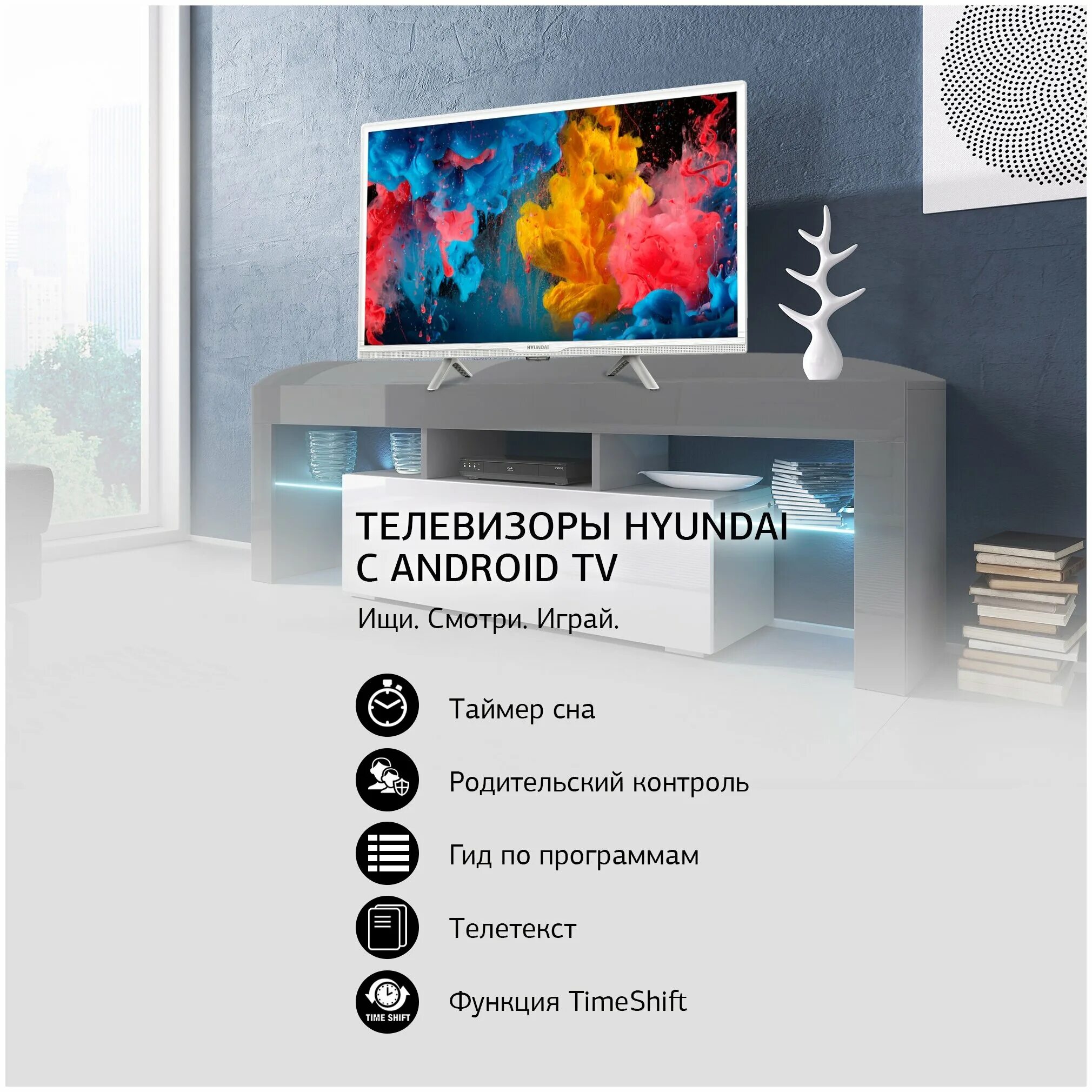 Телевизор hyundai 24. Телевизор Hyundai h-led24fs5002. Led телевизор 24" Hyundai h-led24fs5002 белый.