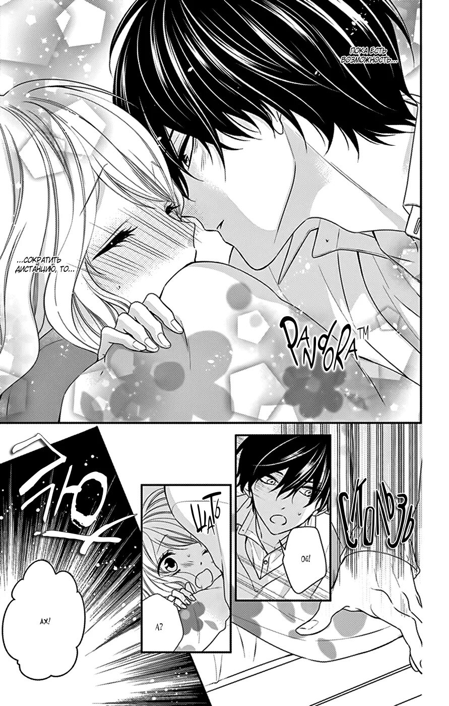 Читать мангу дикий. Гг дикая милашка. Дикие скричеры манга. Читать мангу дикий. Дикая манга.