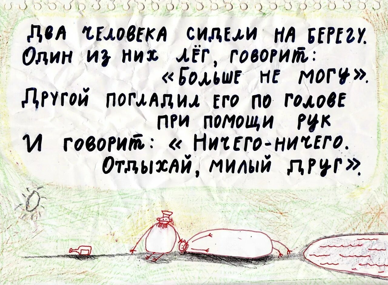 Можно сказать лягте. Два человека сидели на берегу Лемтыбож. Павлик Лемтыбож. Павлик Лемтыбож картины. Павлик Лемтыбож лошадь.