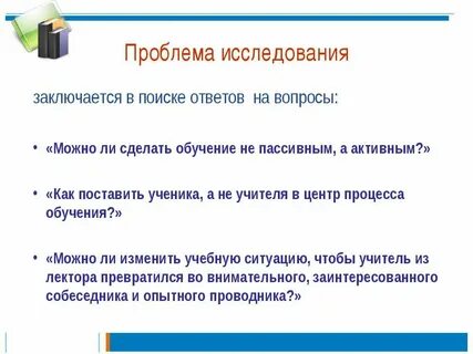 Поиск заключается