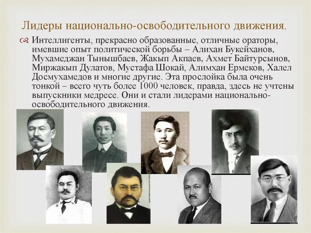 История национально освободительных