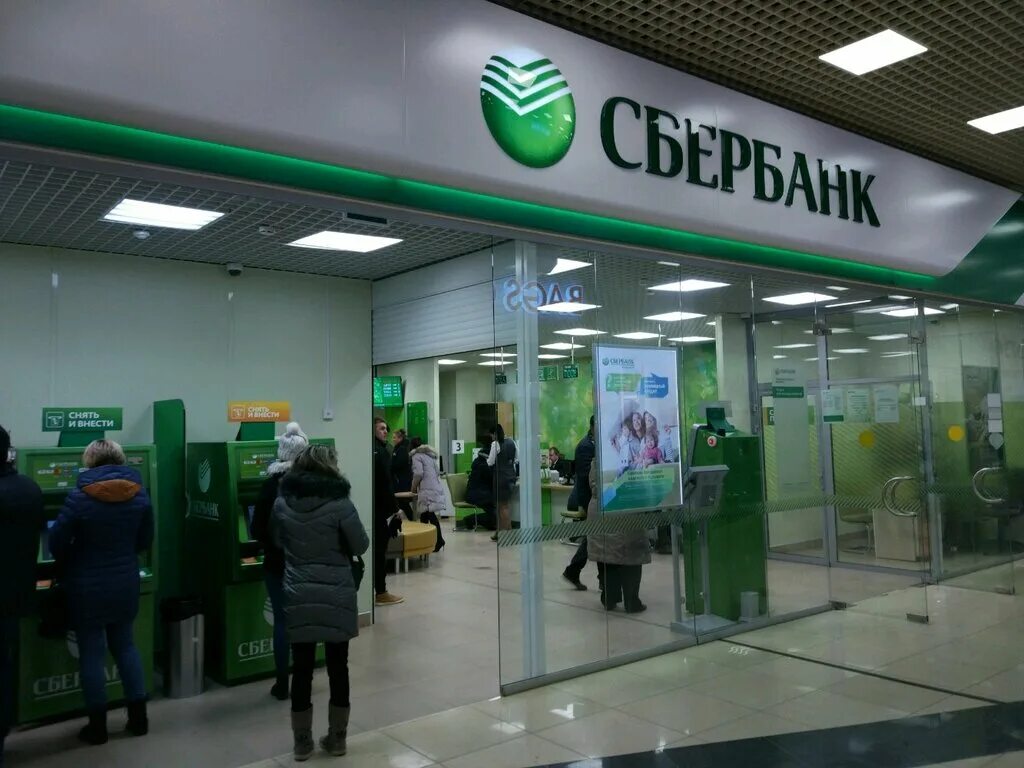 сбербанк тюмень режим