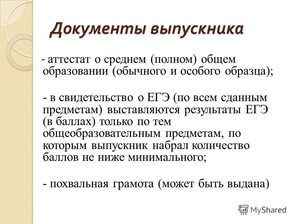 Презентация. Предмет выставляемый. Выставка это определение. Предмет выставленный в музее на выставке. Толкование слова коллекция.