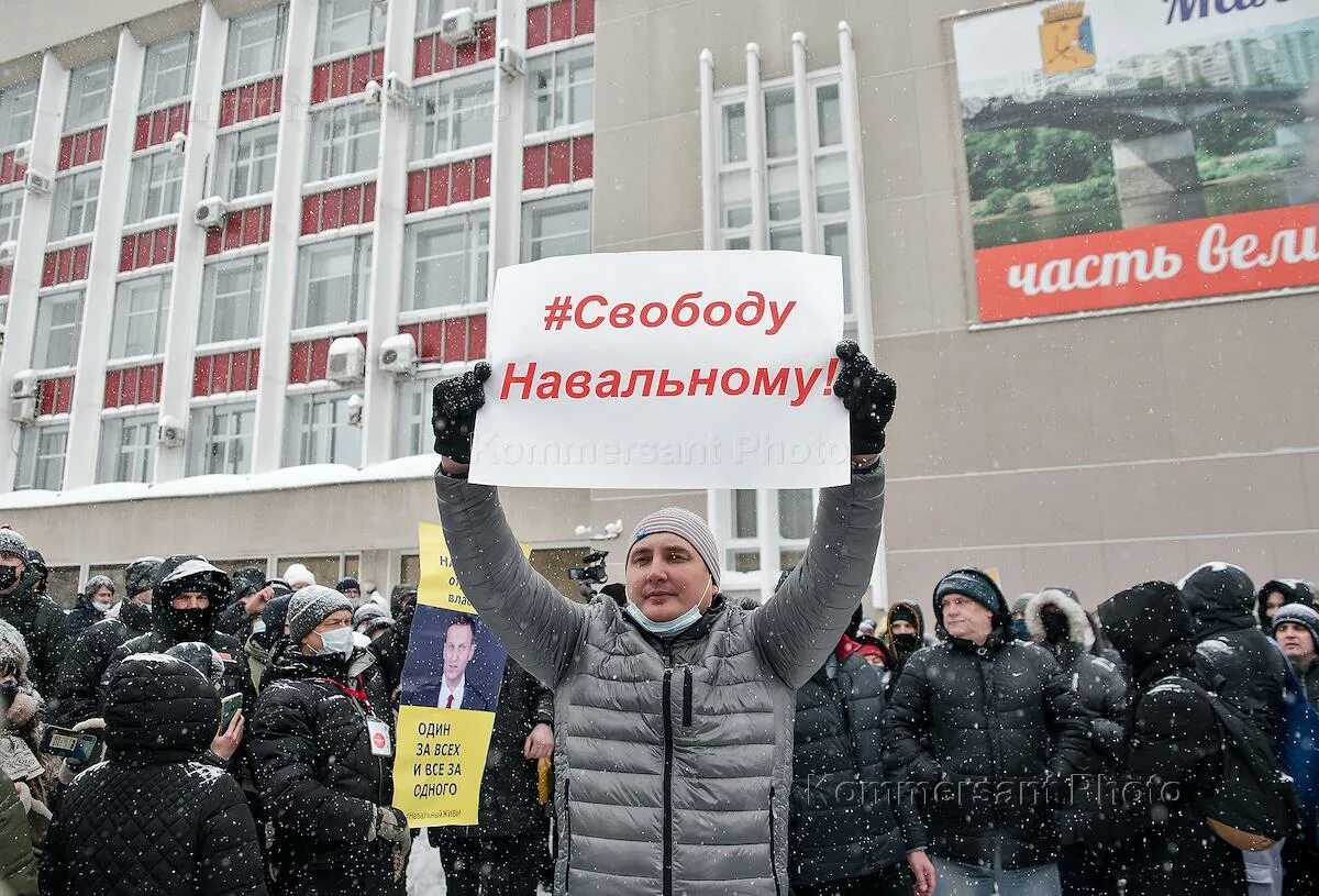 Памяти алексея навального россияне. Митинг. Митинг в поддержку Навального. Митинг в поддержку Навального 23 января.