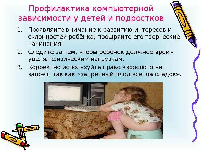 Как называется зависимость от работы