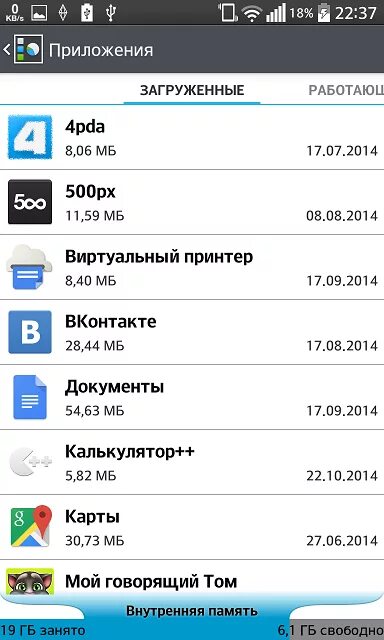 Как удалить с телефона приложение карту. Очистить внутреннюю память на хуавей. как очистить память на планшете андроид. закачать приложение. как почистить память телефона андроид.