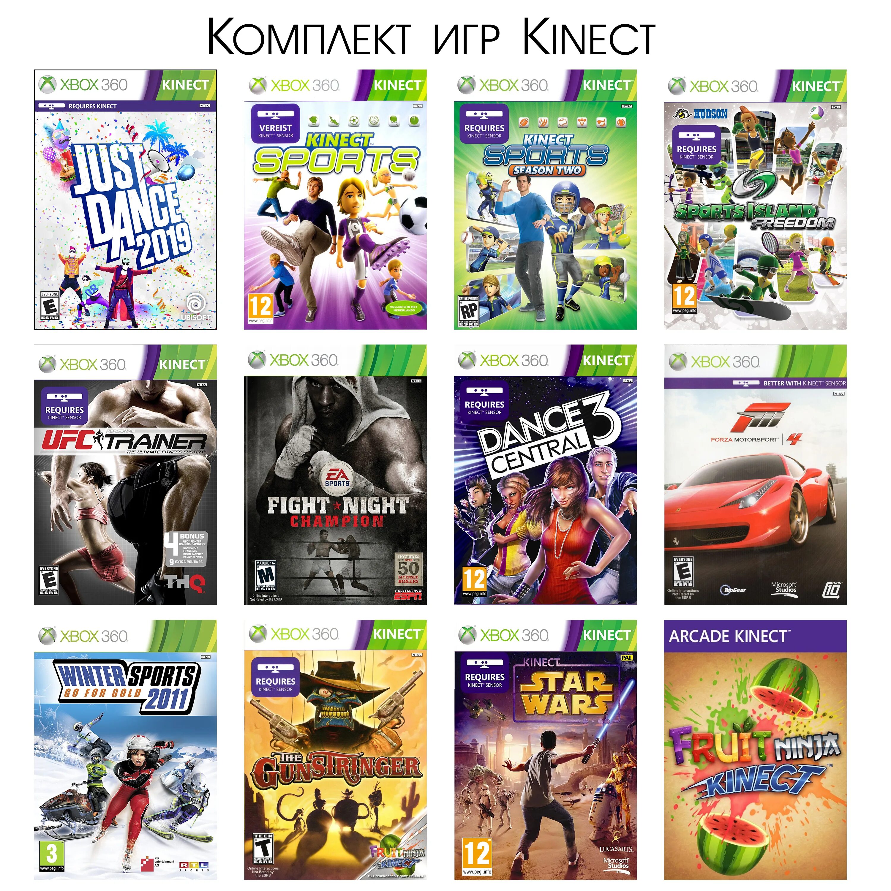 Русские игры на икс бокс. Xbox 360 кинект диск. Диск игры Kinect Adventures Xbox 360\. Гонки Xbox 360 Kinect. Диск для кинекта Икс бокс 360.