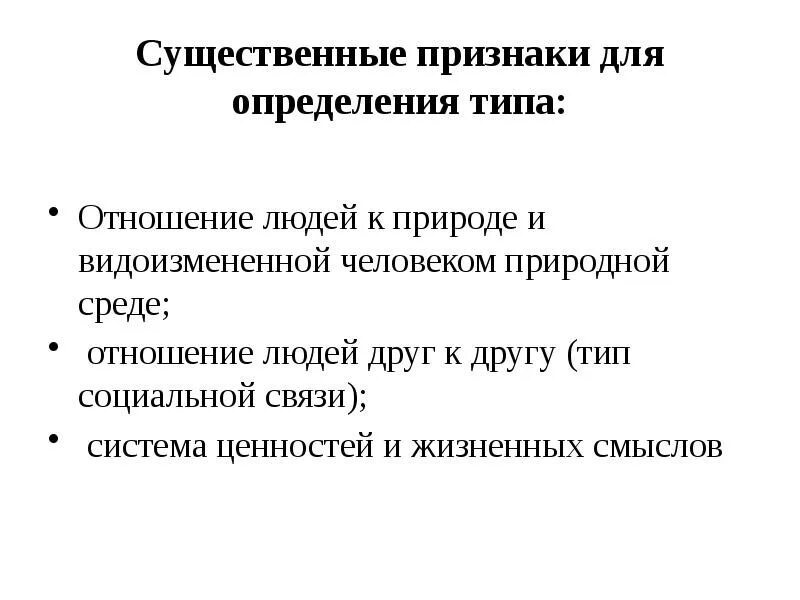 Существенные признаки. Признаки общественного прогресса. Существенные признаки проблемы. Существенные признаки системы. Существенные признаки модели