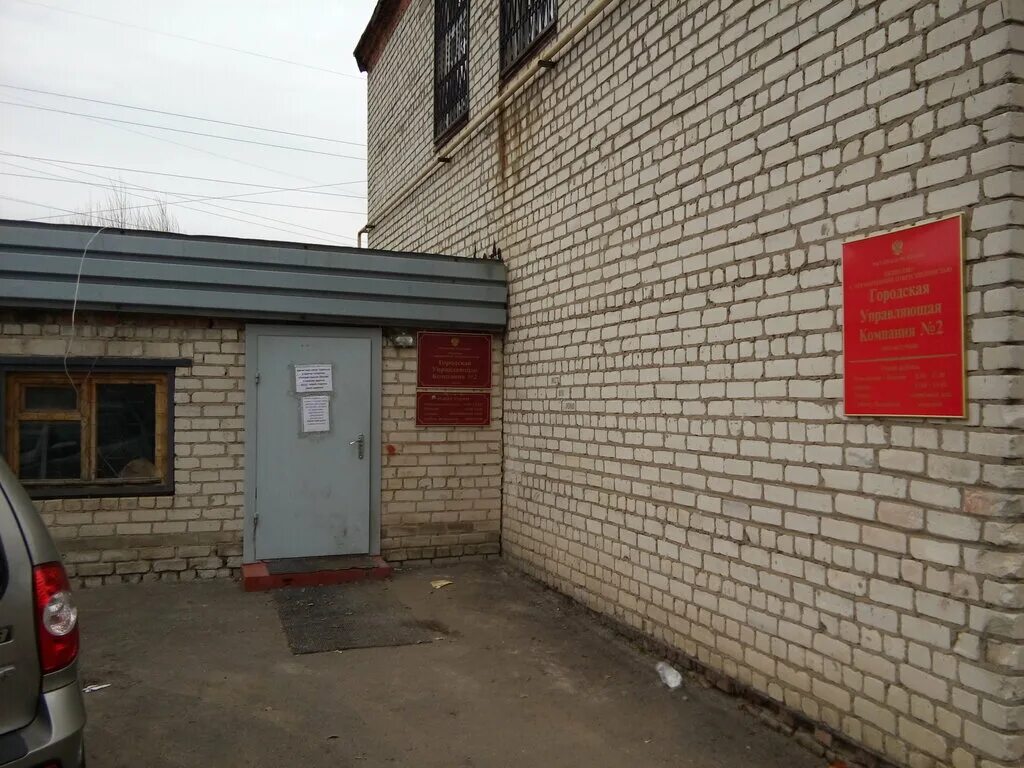 управляющая компания партнер курск