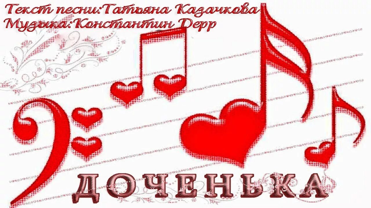 Мелодии дочка звонит. Мелодии дочка звонит. Мелодии дочка звонит. Мелодии дочка звонит. Рингтон на дочку.