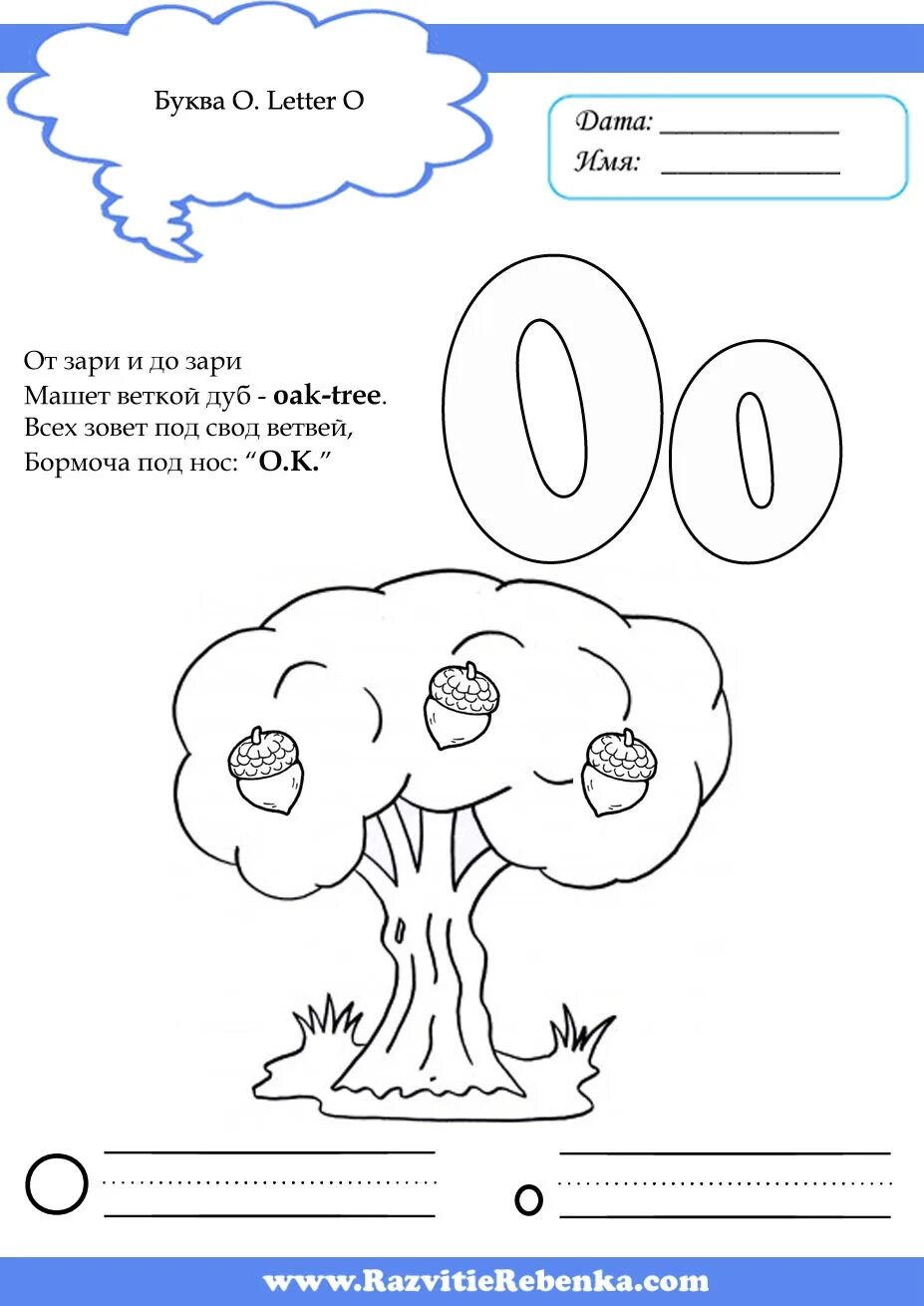 английская буква v со стишком. стих про английскую букву. английская азбука в стихах. стишки про английские буквы. английский алфавит в стихах для детей.