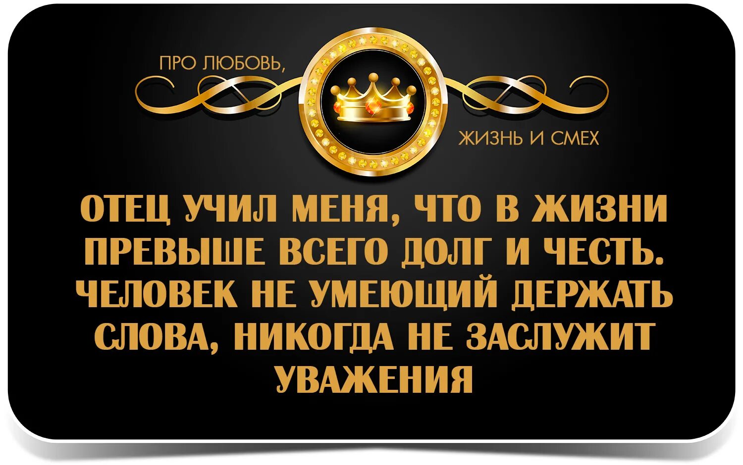 Любовь превыше жизни содержание. Никогда ни на кого не надейся никогда. Человек не умеющий держать слова никогда не заслужит уважения. Нельзя ни на кого надеяться. Ни на кого не надейся цитаты.