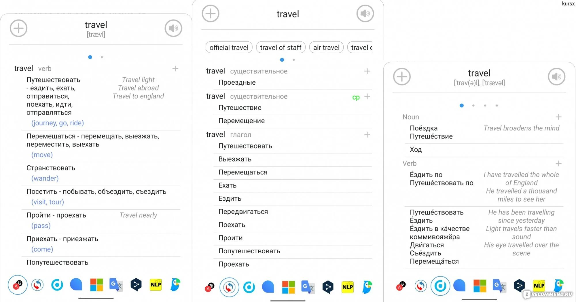 Читалка для электронных книг для андроид. Читалка книг приложение. Тексты на английском языке для чтения 5 класс с переводом. Приложение для чтения с переводом. Читалка для андроид.