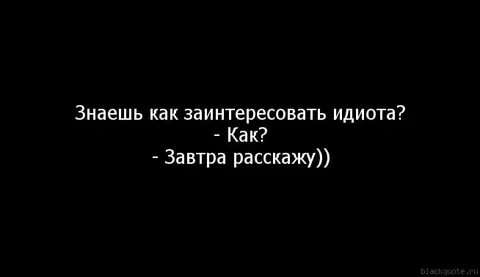 Не знаю расскажи нам