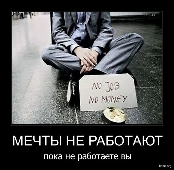 А пока работаем. Работаем работаем. А пока работаем. Работайте пока другие. Рецепт успешной жизни.