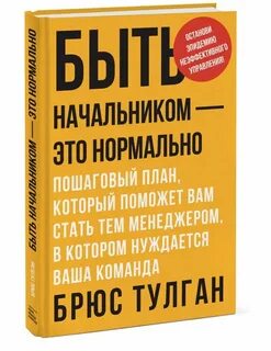 Хорошая работа книга читать