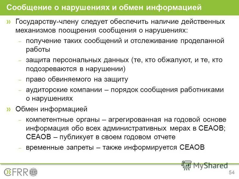 обеспечить наличие характеристик