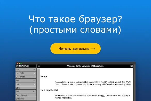 Для чего нужен браузер простыми словами. Что такое браузер простыми словами.