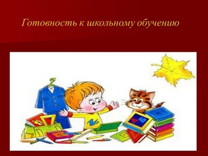 Школы обучения презентация