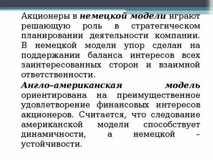 Ответственность акционеров