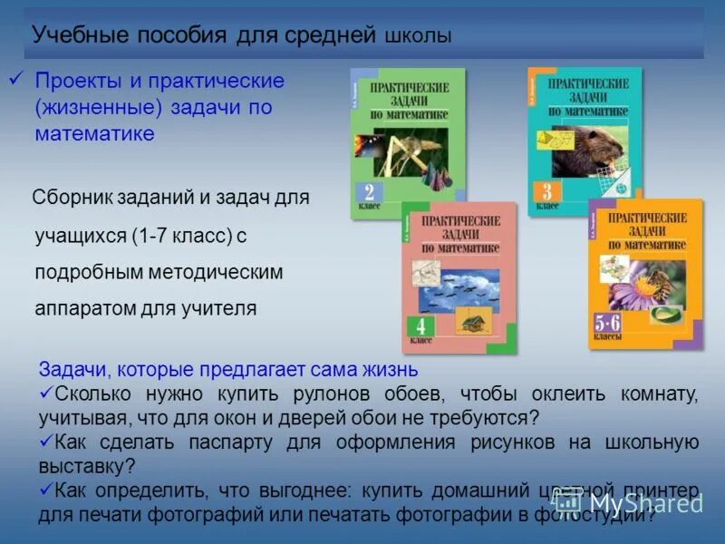 Частью книги является ответ