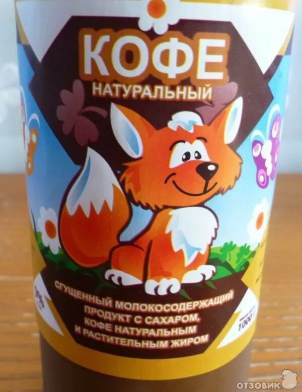 Кофе со сгущенным. Сгущенка с кофе. сгущенка со вкусом кофе. кофе 3 в 1 сгущенное молоко. советская сгущенка кофе.