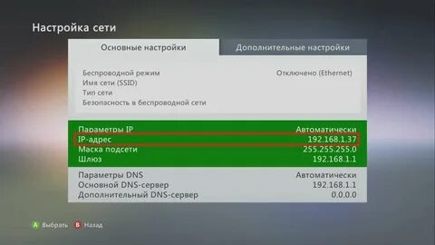 Как подключить интернет к икс бокс 360