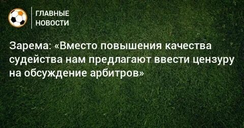 Увеличение вместо