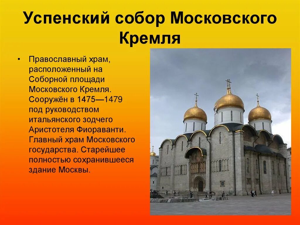 Соборы московского кремля краткое