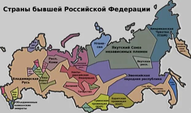 Карта России после распада. Карта развала России. Карта разделения России. Карта России после распада России. Будут против российской федерации