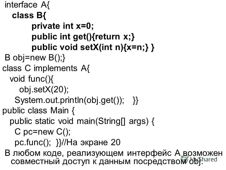 Private int. Язык St else if. INT *X = New INT[N];. 4. Оператор Return. Gets INT C.