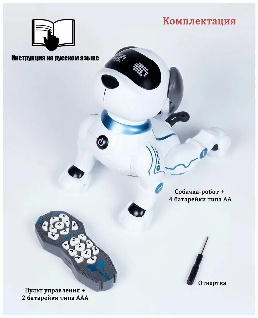 Pupbo собака робот инструкция. Радиоуправляемая собака-робот smart robot dog - zya-a2875. Команды silverlit pupbo. Собака робот инструкция. Интеллектуальный щенок-робот собака дружок app.