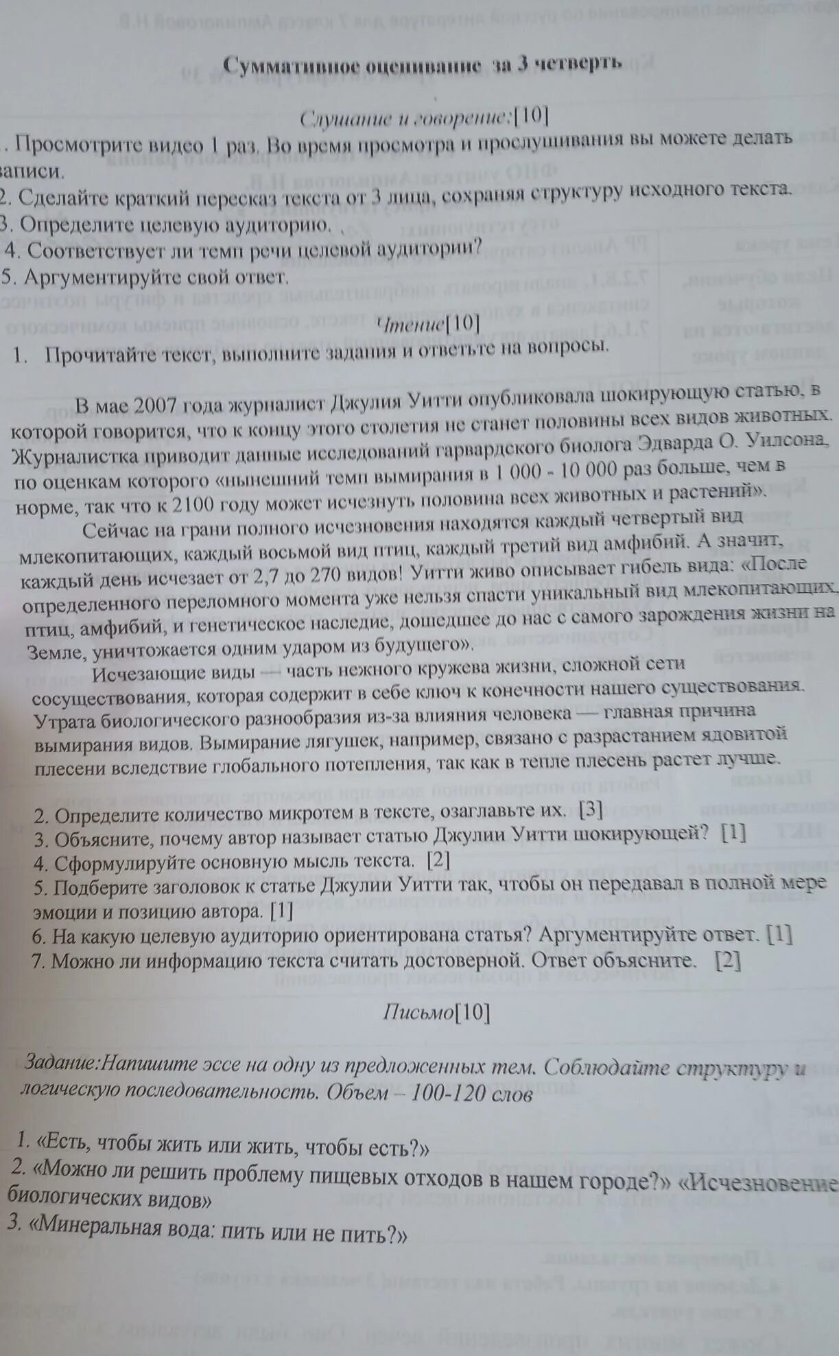 Соч по русскому языку 8 класс. Соч по русскому языку 8 класс 1 четверть. Соч по русскому языку 8 класс 2 четверть. Соч по русскому языку 8 класс 4 четверть. Соч по русской литературе за 3 четверть