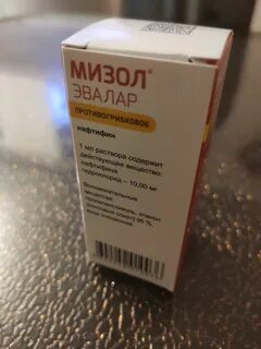 Мизол 50