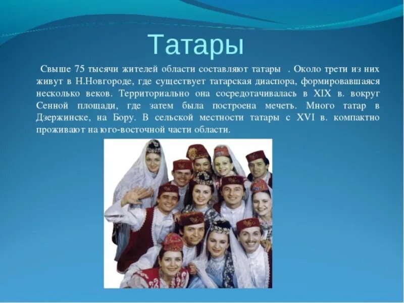 Традиции разных народов. Сообщение о любом народе. Культура разных народов. Разные народы России. Написать про народ россии