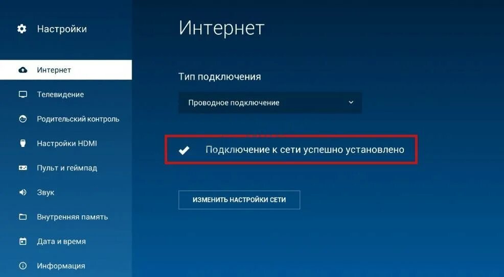 Каналы подключения к интернету. Настройки Триколор сетевые. Настройка Триколор интернет. Настройки подключения. Как подключить приёмник Триколор к интернету через вай фай.