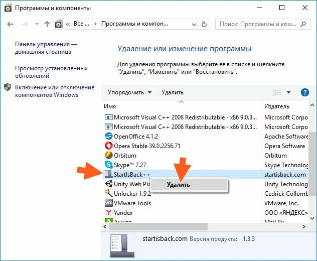 Hold escape to prevent startisback from loading. Starttls back что это за программа. startisback++ что это за программа. startisback++ как удалить. startisback++ для windows 10.