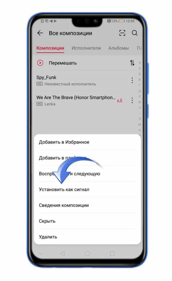 Как установить музыку на телефон хонор. Как на хоноре установить музыку на звонок. как изменить рингтон на хоноре. хонор звонок. звонки для телефона хонор 50.