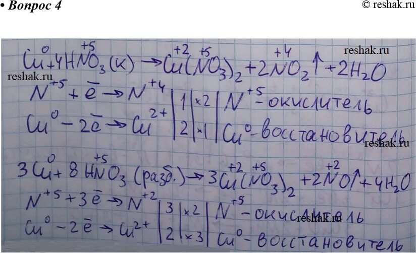 Уравнение реакции кальция с концентрированной азотной кислотой. Медь с концентрированной азотной кислотой уравнение. Медь с концентрированной азотной кислотой.