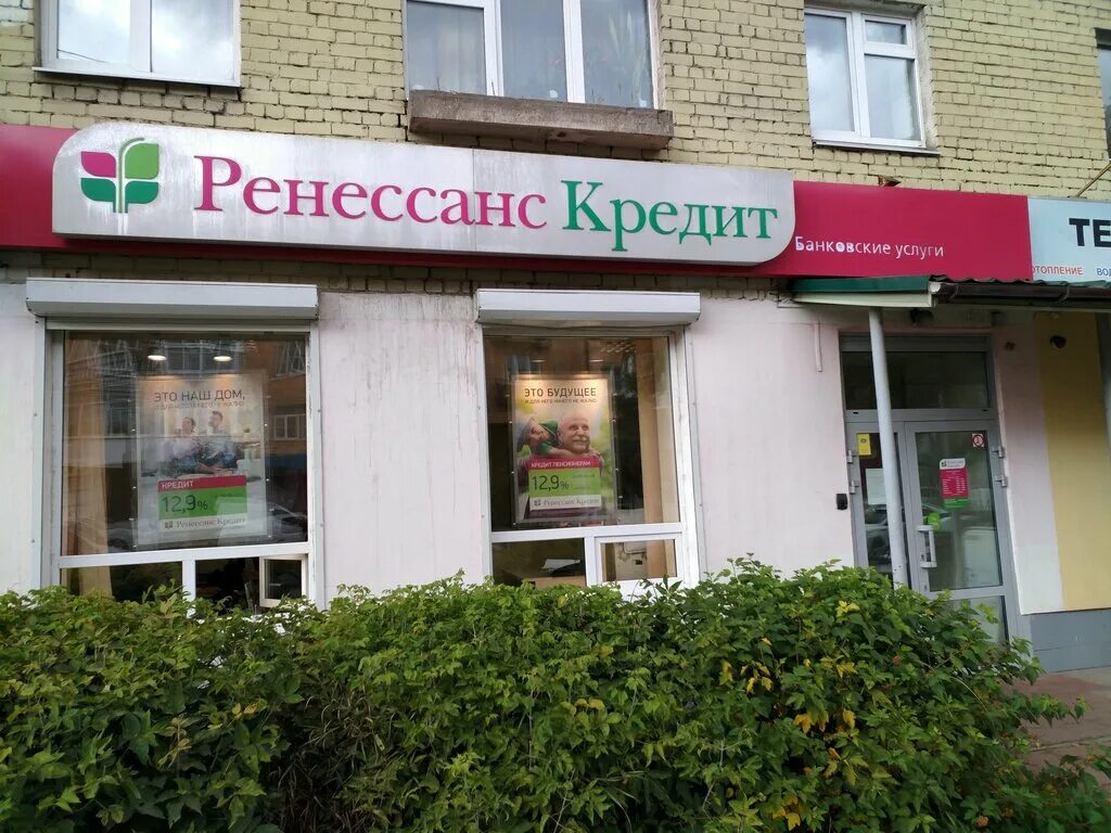 Ренессанс брянск